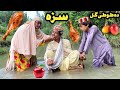 Da Tuti Gull Saza || New Funny Video 2024 By Tuti Gull Official