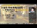 【인제쿠닌】토요일인데~ 황사가 먼지가