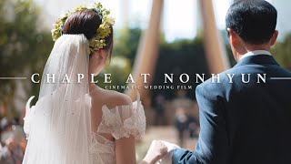 [더퍼스트데이] 채플앳논현 라포레홀_시그니쳐 웨딩영상 / 대표지정 4K (the chaple, wedding cinema)