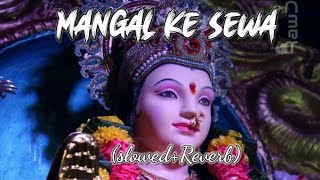 Mangal Ki Sewa - (Lakhbir shing lakkha) Slowed +Reverb Lofi Mix