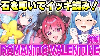 【 #NIKKE 】完全初見🔰石を叩いてイッキ読み‼ バレンタインイベント「ROMANTIC VALENTINEⅠ(前編)」 の鑑賞会 勝利の女神：NIKKE VTuber・水乃あまね