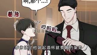 【大结局】《物种起源》：永镇和代表的婚礼终于举行了，他们宝宝真可爱 #物种起源 #韩漫推荐 #二次元