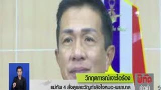 News แม่ทัพ4สั่งดูแลขวัญกำลังใจหมอ-พยาบาล