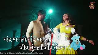 Chand Matala | marathi movie | whatsapp status video download 2018