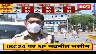 IBC24 पर SP Navneet Bhasin | SP ने खुद को परिजनों से किया अलग | Coronavirus | Lockdown