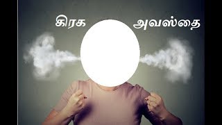 கிரக அவஸ்தை | Gragha Avastai | Astro Mani