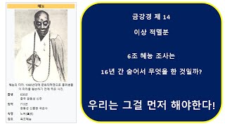 금강경 인생수업//정말 희유한 공덕을 갖는다 라고 ...말씀하신 후..