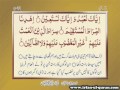 1 Irfan ul Quran,Sura al Fātihah 1 by Shaykh ul Islam Dr Muhammad Tahir ul Qadri