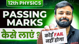 How to Score Passing Marks in Class 12th Physics in Last One Day