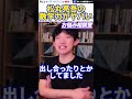 【DaiGo】彼の天才エピソードをお話しします。僕よりも数学能力が高かったんですよね。松丸大吾が弟の松丸亮吾の凄さについて語る【切り抜き/心理学/知識/質疑応答/謎解き/ナゾトレ/東大/入試問題】