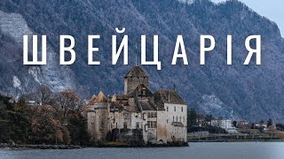 Різдво в Швейцарії. MONTREUX NOEL🎄Чи це найкращий Різдвяний ярмарок?