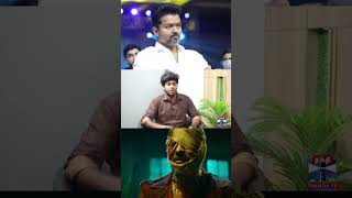 ஷாருக்கான் குரலில் Vijay Speech