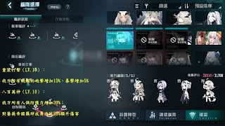 【黑潮：深海覺醒】【無光之海】 16號指令：實戰攻略（三）【神代戰艦隊】