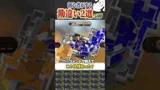 【第5弾】みんなに聞いたスプラ初心者の勘違い2選を紹介【splatoon3 スプラトゥーン3 小ネタ アプデ】#shorts