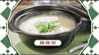 阿爺廚房｜冬天之選雞雜粥｜李家鼎｜譚玉瑛｜食譜