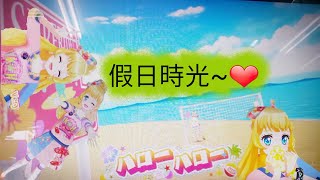 偶像學園アイカツFriends 假日時光❤    ︳Vivid Kiss日常服特集︳ 偶像學園Friends︳