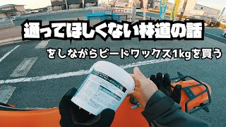 youtubeにアップされたくない林道の話[CRF250L][林道][アストロ]