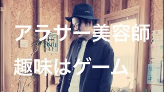 【LOOKBOOK】アラサー美容師の仕事服は、汚れても大丈夫なやつ