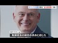 オリンパス　カウフマン社長兼ceoが辞任 “違法薬物購入”の疑い　今年9月オリンパスから警視庁に「違法薬物を購入していた」との相談｜tbs news dig