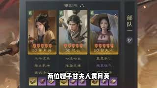 三国谋定天下：S3前期打架五队推荐！最后一队平民一定要看！ #三国谋定天下 #三国谋定天下赏金计划 #三谋良心又好玩