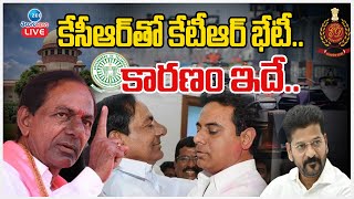 LIVE: KTR Special Meeting With KCR | BRS | Telangana | కేసీఆర్ తో కేటీఆర్ భేటీ.. కారణం ఇదే.. | ZEE