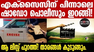 Cinema ഞെട്ടലോടെ 'അമ്മ'