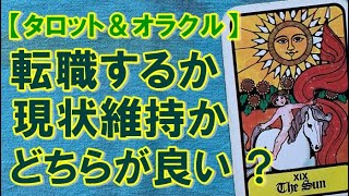 いまは行動するのに良いとき？　～仕事ver.～