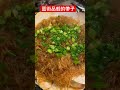 師傅來了！來一個粉絲蒸帶子，好看得似藝術品般 homemade cooking seafood