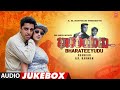 Bharateeyudu Audio Jukebox | Kamal Haasan,Manisha Koirala,Urmila M | A.R. Rahman | S Shankar