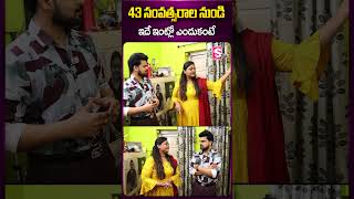 43 సంవత్సరాల నుండి ఇదే ఇంట్లో ఎందుకంటే #actressshakeela #hometour #emotional #anchorroshan