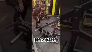 47歳デットマシーン初体験🏋️新しい刺激に出会えるLBGYM🥳 #トレーニング器具 #筋トレ #ジム