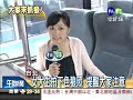 從後座伸狼爪 他就是公車之狼