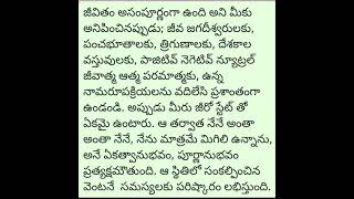 క్వాంటం-51, కర్మ సిద్ధాంతం అనేది ఒక పరిమిత నమ్మకం, instant results ఎందుకు రావడం లేదు