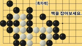 [오늘의 문제]2022-10-28 / 백을 잡아보세요.