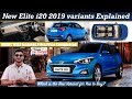 Elite i20 Era,Magna Plus,Sportz Plus,AstaO Model wise Features,Price | i20 2019 Variants Explained