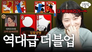 설날 음식으로 느끼한 속 싸악 내려드립니다ㅣ꾸물업☁️ㅣep.8