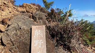 皇海山(10月)andコウシンソウ(6月)