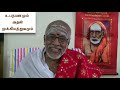 உபநயனமும் அதன் முக்கியத்துவமும் சர்மா சஸ்திரிகள்