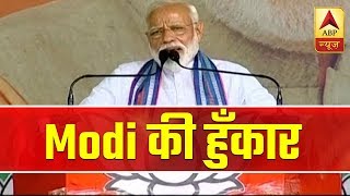 Congress And Its `Mahamilawati' Allies Don't Want Stable Govt: Modi In Basti | ABP News