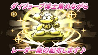 【２画面マルチ】パズドラ生放送　～今日は・・・♫～