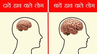 Who is more intelligent between right and left handed people? left hand vs right hand