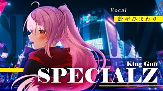 【SPECIALZ】歌ってみた cover 蜂屋ひまわり