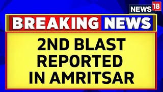 Punjab Bomb Blast Today | Another Blast In Amritsar | 2nd Bomb Blast In Punjab News | News18