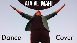 Aja Ve Mahi : Musahib | Arjun | Latest Punjabi Songs 2020 | Geet MP3 | Dance  cover | Lyrical