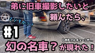 旧車動画撮りたい言うたら、幻のモンスター来た！FAIRLADY Z フェアレディZ432