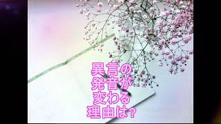 異言の発音と霊の状態との関係は?  |일본 바이블레시피