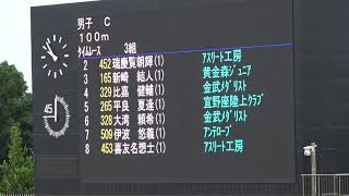 2020  秋季記録会  男子C 100m  タイムレース 3組