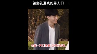 百万彩礼｜丈母娘天价彩礼拖垮了多少热血男儿？拜金母女能否实现阶层跨越？钱真的那么重要吗？