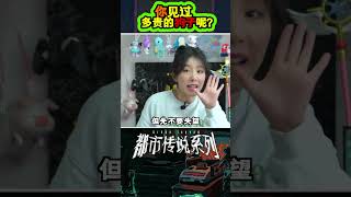 你见过多贵的狗子呢？#流浪地球2X明日之后  #流浪地球2  #明日之后第五季