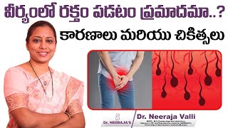 వీర్యంలో రక్తం పడుతుందా || Blood in Semen (Hematospermia) || Dr Neeraja's Fertility \u0026 Gynaec Center